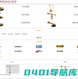 起重机网-中国路面机械网