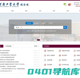 河南工业大学图书馆