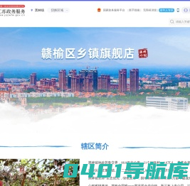 黑林镇政务服务网