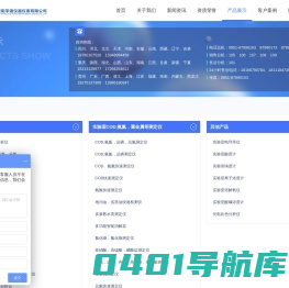 贵阳学通仪器仪表有限公司