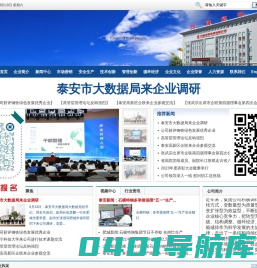 石横特钢集团有限公司