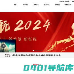 北京九恒星科技股份有限公司