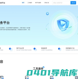 一站式数字化运营服务平台-慧择招商平台首页 - 慧择保险网