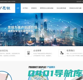 安全光栅「销售厂家」安全光幕传感器,光栅传感器-苏州工业园区思锐电子