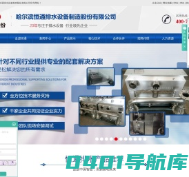 油水分离隔离器_污水提升强排除渣设备_餐饮油水分离隔油提升设备-哈尔滨恒通排水设备制造股份有限公司