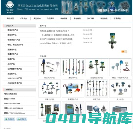陕西天合益工自动化仪表有限公司