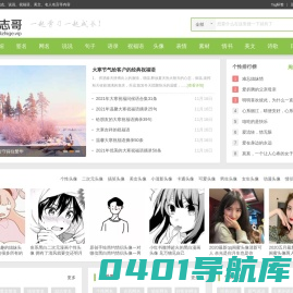 励志哥 - 励志网_个性说说_说说大全_心情短语