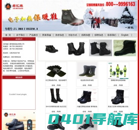 深圳鑫汇康智能装备有限公司|发热保暖鞋/电加热鞋/充电保暖鞋/发热军警鞋/电加热军警鞋/电热劳保鞋/发热户外工作鞋/电加热马甲/发热马甲/发热保暖衣-深圳市鑫汇康发热保暖鞋科技有限公司