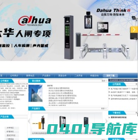 首页成都熙南一卡通-首页成都熙南一卡通-成都门禁系统_ 成都大华门禁系统_成都大华翼闸摆闸_成都大华门禁机 -成都车牌识别