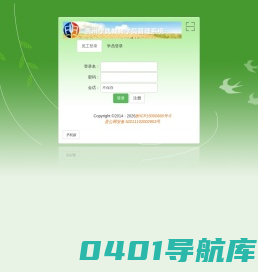 贵州学典教育学员管理系统
