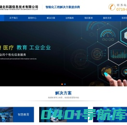 湖北科器信息技术有限公司