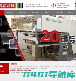 包装盒|礼品盒|手提袋设计印刷定制厂家-深圳市博霖印刷有限公司