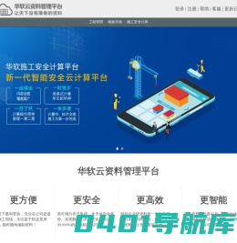 华软资料管理平台