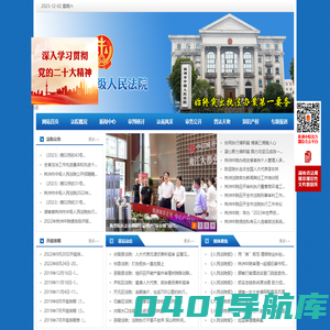 湖南省株洲市中级人民法院