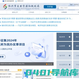 绍兴市自然资源和规划局