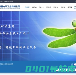 江苏联鑫电子工业有限公司