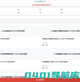 进口Elisa试剂盒,国产Elisa试剂盒,酶联免疫试剂盒,小鼠Elisa试剂盒,大鼠Elisa试剂盒,人Elisa试剂盒,猪Elisa试剂盒等其他Elisa试剂盒_北京冬歌博业生物科技有限公司