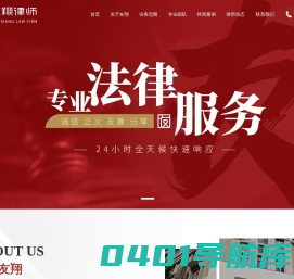黑龙江友翔律师事务所