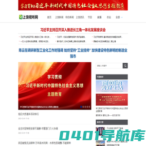 上饶视听网 上饶市广播电视台 - 上饶市融媒体中心官方网站