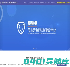 首页 - 薪酬保-社保代理、社保代缴、公司社保代缴、企业五险一金代办、实现足不出户缴纳社保的愿望-益工保人力资源有限公司