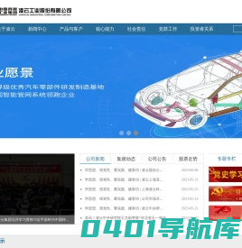 凌云工业股份有限公司