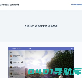 Hello Minecraft! Launcher – 又一个WordPress站点