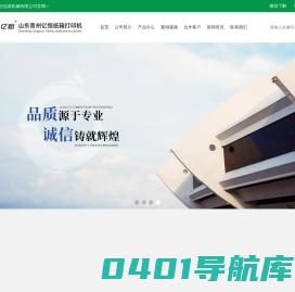 纸箱打印机|纸箱无版数码喷墨印刷机设备生产厂家-山东青州市亿恒包装机械有限公司