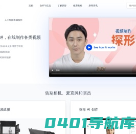 探行 - 把工作交给 AI