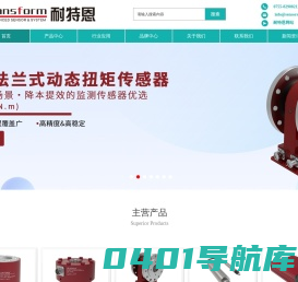 多分量力传感器-扭矩传感器-位移传感器-加速度传感器-深圳耐特恩科技有限公司