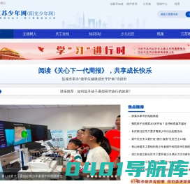 江苏少年网