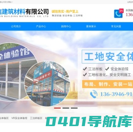 菏泽兄信建筑材料有限公司