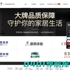 罗西家具_全屋软装家具定制_免费设计省心一站购齐_高档家具 就选罗西