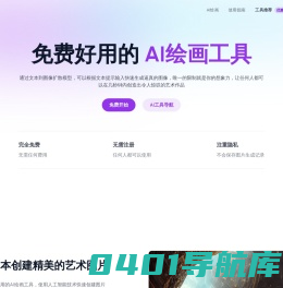 视觉族-免费在线AI绘画Stable Diffusion图片生成器工具