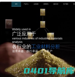 碳硫分析仪,X荧光光谱仪,多元素合金分析仪,光谱仪厂家品牌创想仪器