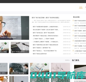 数学亭 - 小学数学知识汇集！