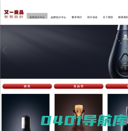 又一良品・智慧设计-中国知名专家级品牌、包装设计中心