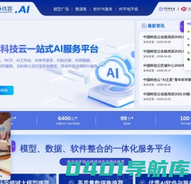 中国科技云 - 首页