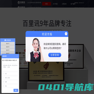 小程序开发-新媒体代运营-百里讯科技