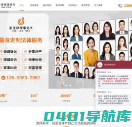 离婚律师_北京离婚律师_北京诉讼离婚律师-北京家理律师事务所