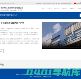 艾普莱斯,制造传感器,电磁阀,执行器,超微型线圈应用于助听器,轮椅控制单元,CT扫描仪等医疗器械