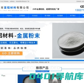 「超细球形」金属铝粉_高纯铝粒_铝颗粒「价格」-铝粉厂家