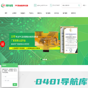 fpc打样_fpc柔性板打样_fpc线路板加工_柔性fpc快速打样厂家-深圳精科裕隆-
