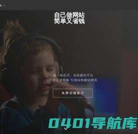 丫贸123(自助建站 - 厦门火奇蓝网络科技有限公司 | 响应式网站 | H5网站模板 | 网站制作 | 网站建设)