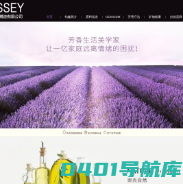 广州市钧鑫香薰精油有限公司