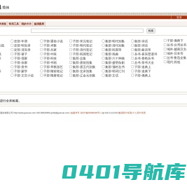 全球最大中国传统文化检索引擎 -国学宝典-专业版