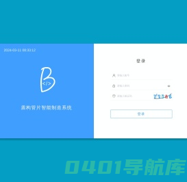 盾构管片智能制造系统