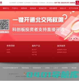 方正证券网
