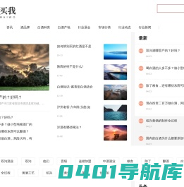 酒买我