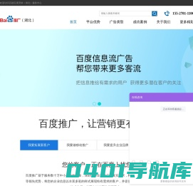 武汉百度推广_武汉百度开户_武汉百度公司_武汉百度代理商