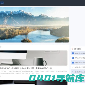 小周文案网|2024最火文案大全